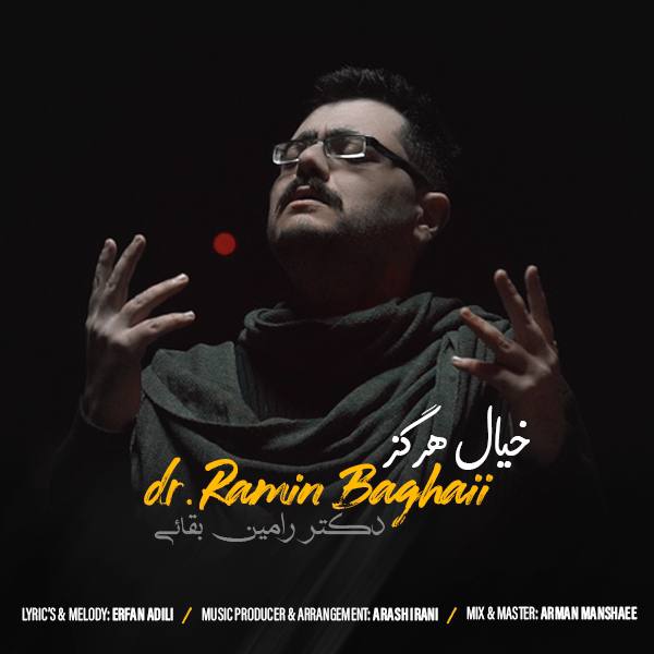 دانلود آهنگ دکتر رامین بقایی خیال هرگز
